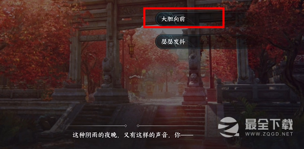 逆水寒手游金池夜雨游历任务怎么做