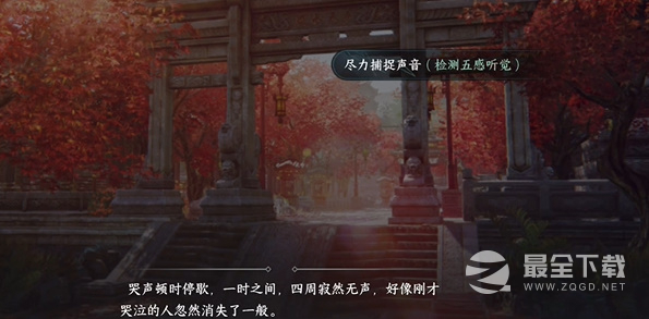 逆水寒手游金池夜雨游历任务怎么做