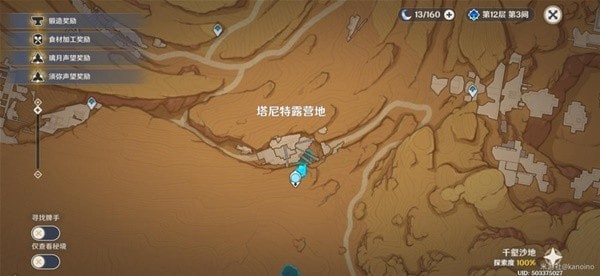 《原神》3.4仇敌仿佛众水翻腾任务通关指南