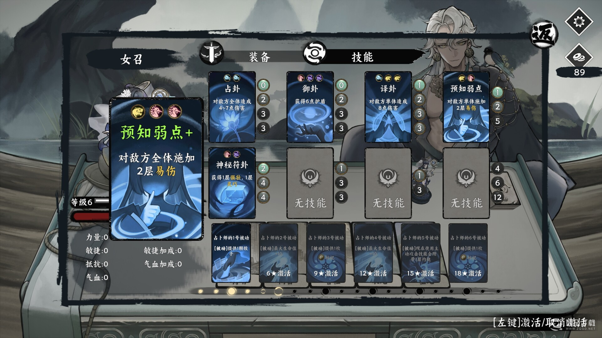 命定奇谭游戏一览