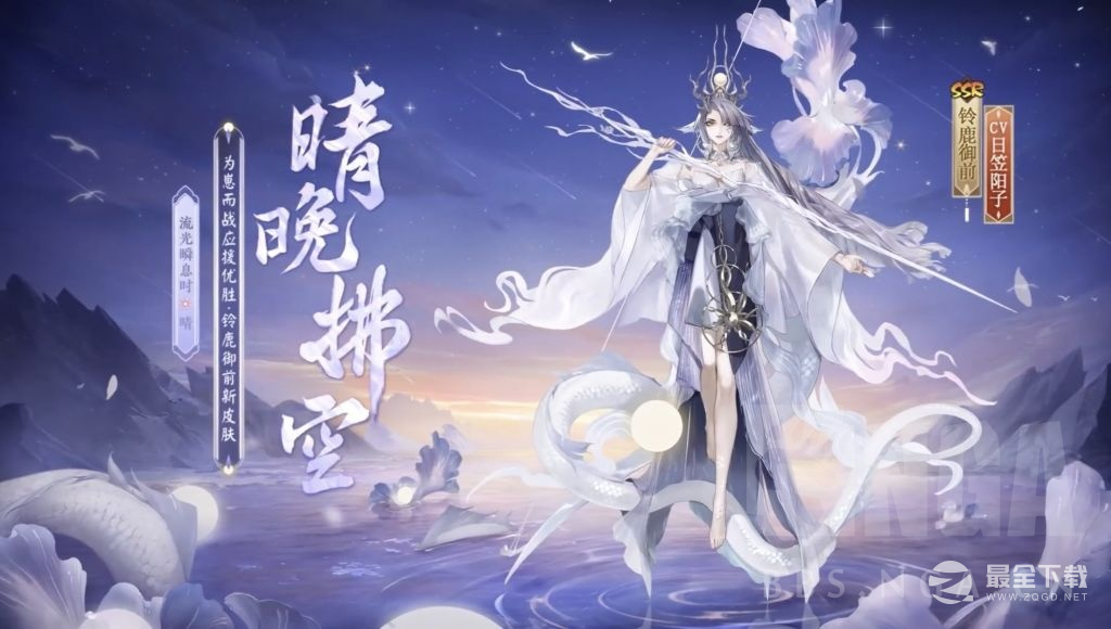 阴阳师铃鹿御前晴晚拂空皮肤获得方法