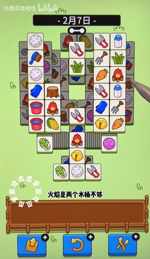 《羊了个羊》2月7日通关教程