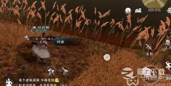 逆水寒手游一寸相思任务完成攻略一览