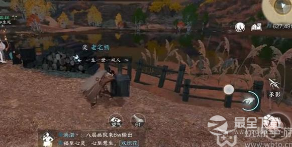 逆水寒手游一寸相思任务完成攻略一览