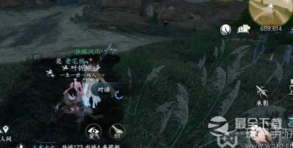 逆水寒手游一寸相思任务完成攻略一览