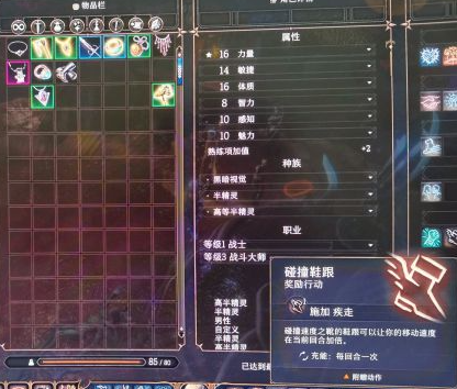 《博德之门3》速度之靴获取方法攻略