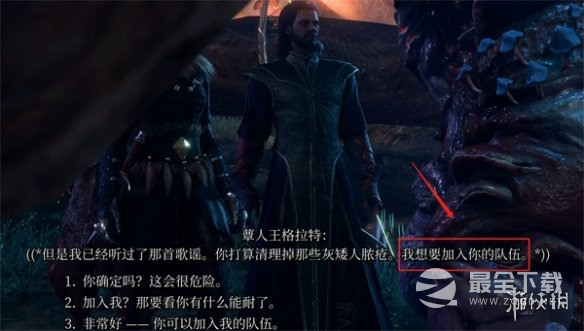 《博德之门3》蘑菇人名字一览