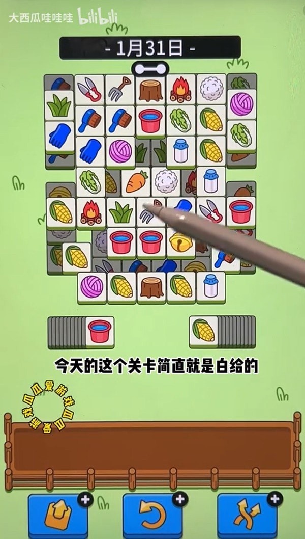 《羊了个羊》1月31日通关教程