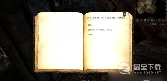 博德之门3哈卡的信位置详情