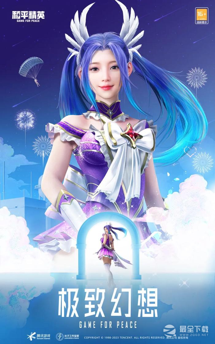 2023年8月11日和平精英返场皮肤活动一览