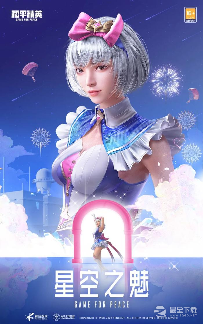 2023年8月11日和平精英返场皮肤活动一览