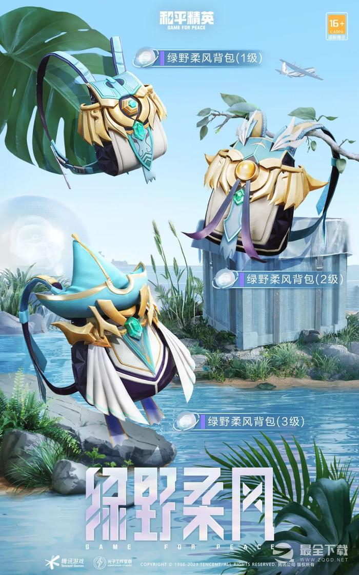 2023年8月11日和平精英返场皮肤活动一览