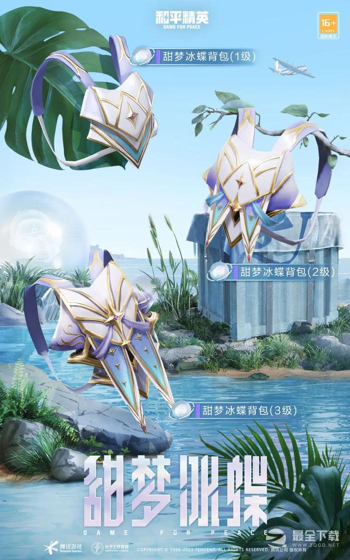 2023年8月11日和平精英返场皮肤活动一览