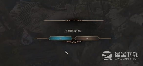博德之门3脱离战斗方法