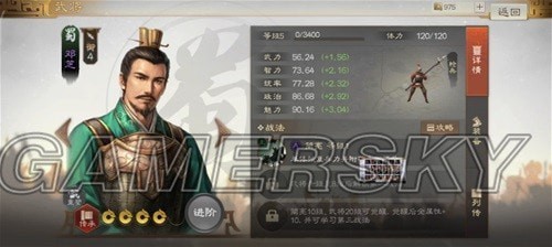 《三国志战棋版》邓芝武将介绍 邓芝战法搭配分享
