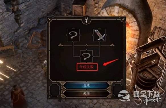 《博德之门3》物品合成方法攻略