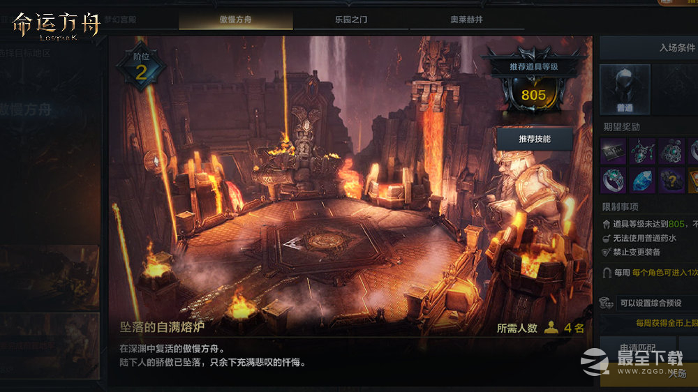 命运方舟阿玛乌斯与凯休尔BOSS打法指南是什么