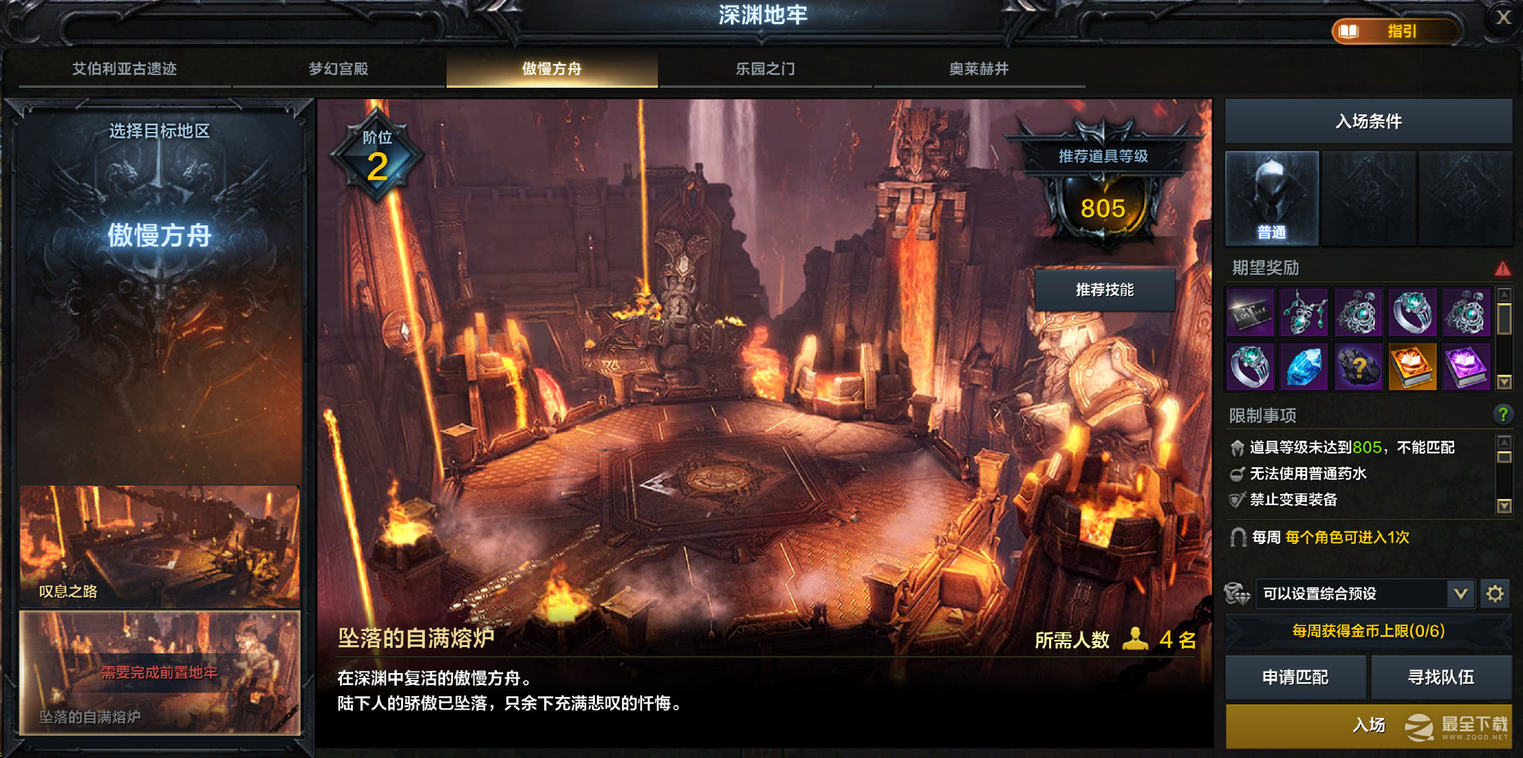 命运方舟阿玛乌斯与凯休尔BOSS打法指南是什么