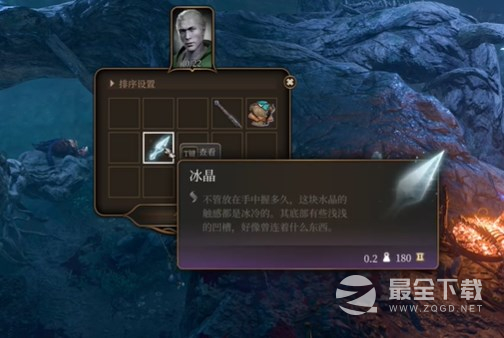 《博德之门3》冰晶获得方法