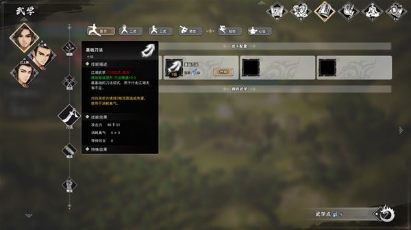 《逸剑风云决》战斗力提高方法 怎么提高战力