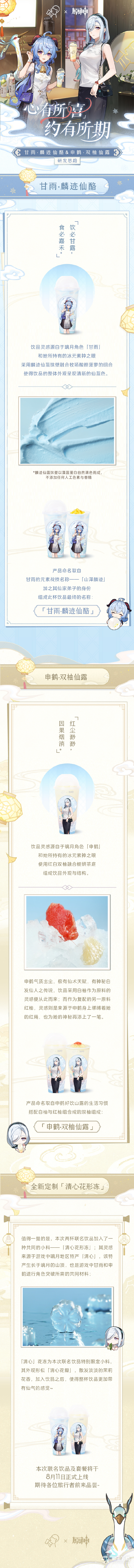 喜茶原神联动时间饮品价格套餐活动周边礼物一览