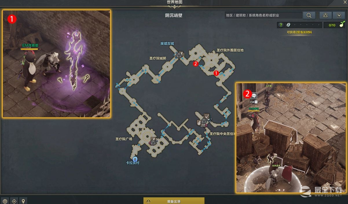 命运方舟陷入危机的孩子们任务怎么完成