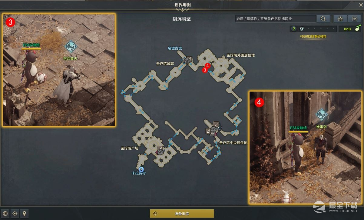 命运方舟陷入危机的孩子们任务怎么完成