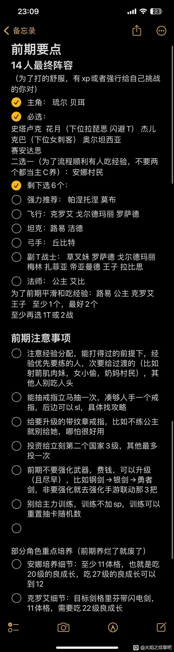 《火焰纹章结合（engage）》超难建队攻略及注意事项