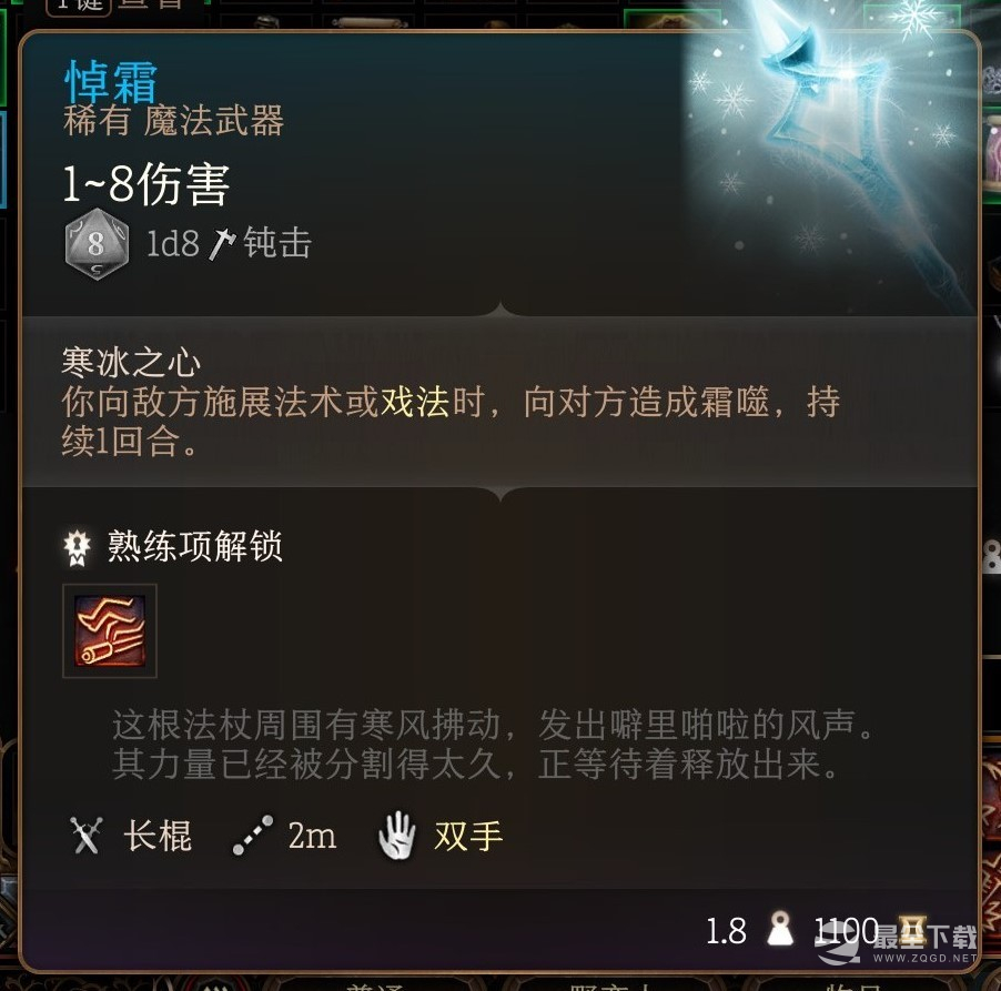 《博德之门3》悼霜获得方法攻略