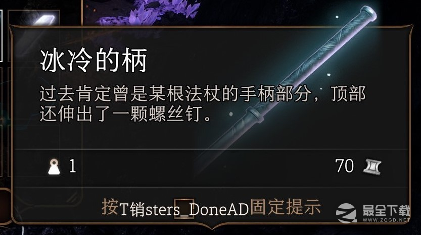 《博德之门3》悼霜获得方法攻略