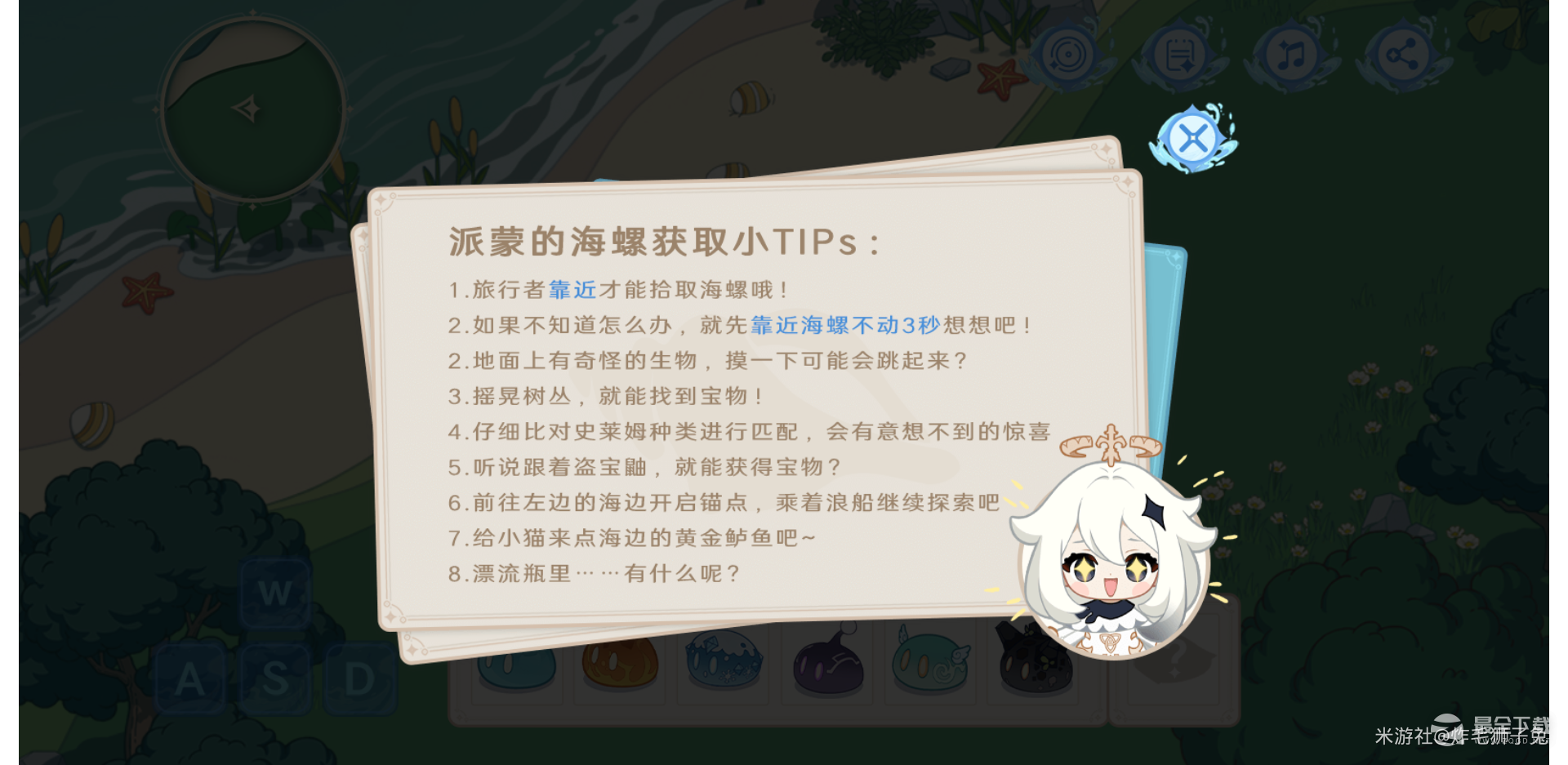 《原神》螺音忆梦5号回声海螺获取方法