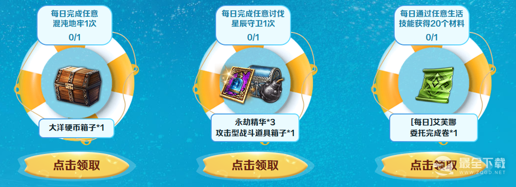 命运方舟8月第二波福利一览