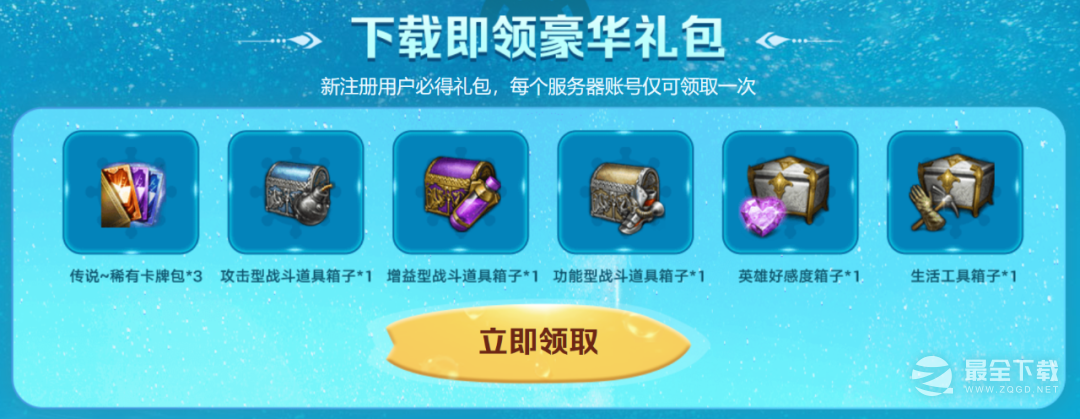 命运方舟8月第二波福利一览