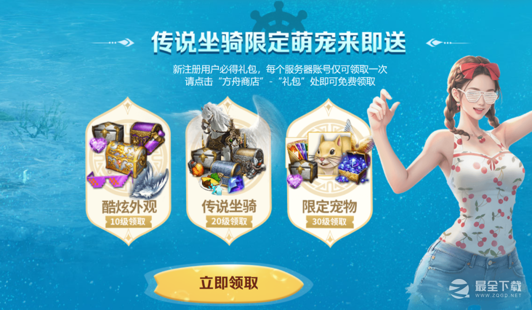 命运方舟8月第二波福利一览
