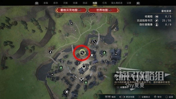 《霍格沃茨之遗》怎么重新捏脸 重新捏脸教程
