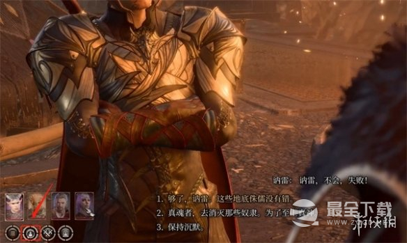 《博德之门3》讷雷蓝色刺剑获得方法