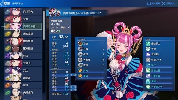 《火焰纹章结合（engage）》超难难度外传通用打法思路