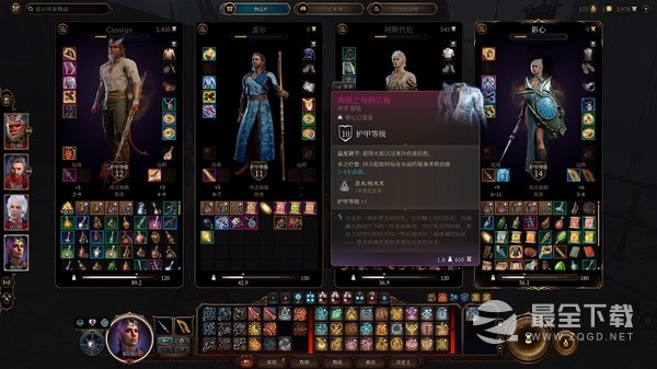 博德之门3海浪之母的长袍获取教程指南