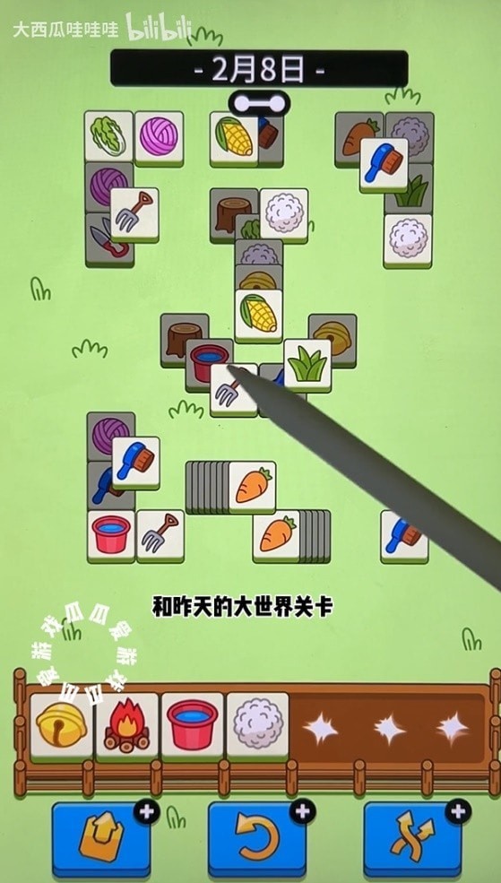 《羊了个羊》2月8日通关教程