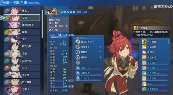 《火焰纹章结合（engage）》安娜完美刷钱方法教学