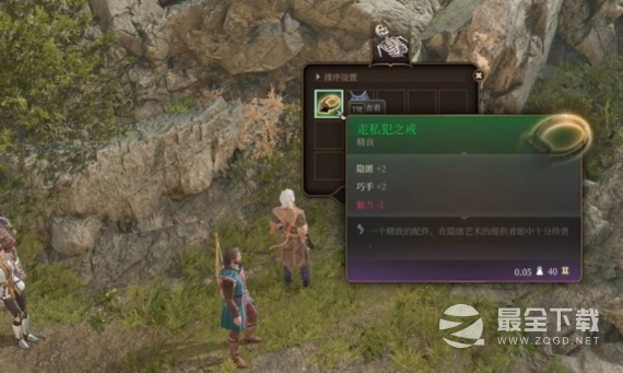 博德之门3走私者之戒获得方法攻略