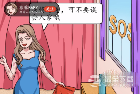 超级达人女神直播间通关攻略分享
