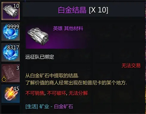命运方舟新世界树之叶获取方法攻略