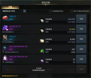 命运方舟新世界树之叶获取方法攻略