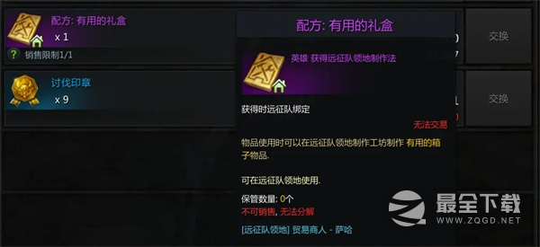 命运方舟新世界树之叶获取方法攻略