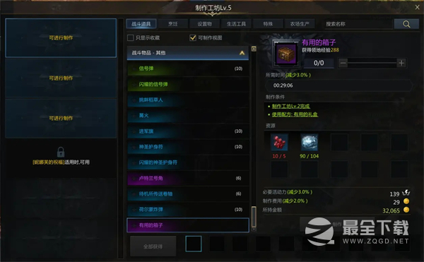 命运方舟新世界树之叶获取方法攻略