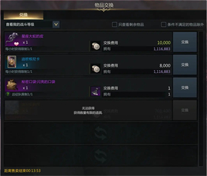 命运方舟新世界树之叶获取方法攻略