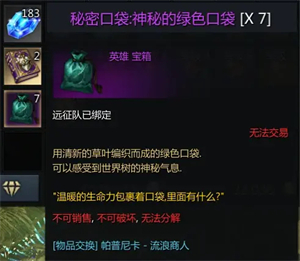 命运方舟新世界树之叶获取方法攻略