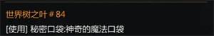 命运方舟新世界树之叶获取方法攻略
