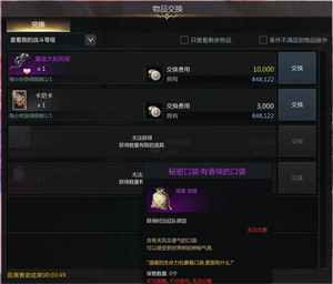 命运方舟新世界树之叶获取方法攻略